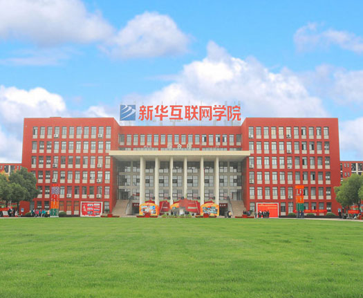 學院簡介
