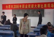 合肥市2006年度計(jì)算機(jī)職業(yè)技能大賽決賽在我院拉下帷幕