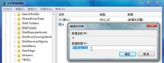 給Win 7文件夾導航區(qū)設立醒目標志