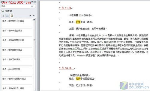 Word 2010¹ ęn(do)ٶλ