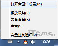 windows 7下教你聽(tīng)歌、聊天兩不誤