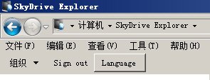 SkyDrive常駐本地 微軟網盤便捷應用