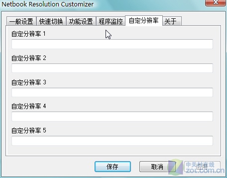 巧用屏幕微調工具 輕松設定顯示分辨率