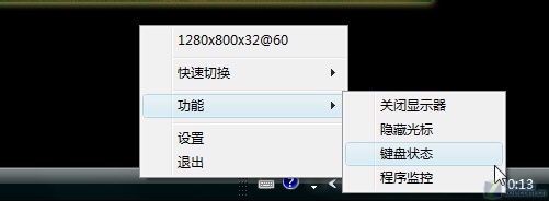 巧用屏幕微調工具 輕松設定顯示分辨率