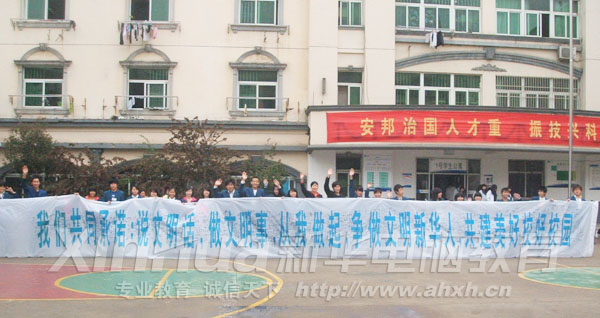 “千人簽名”創文明校園