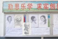 展現(xiàn)繪畫生活 盡顯藝術(shù)風(fēng)采
