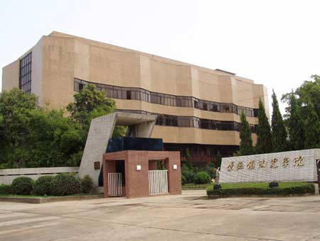 景德鎮(zhèn)陶瓷學院