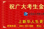2010安徽合肥中考答案及中考招生辦聯系方式