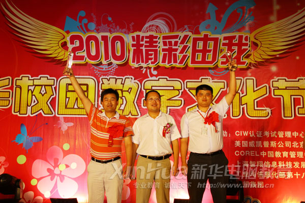 何院長(zhǎng)為文明校區(qū)獲得者頒獎(jiǎng)