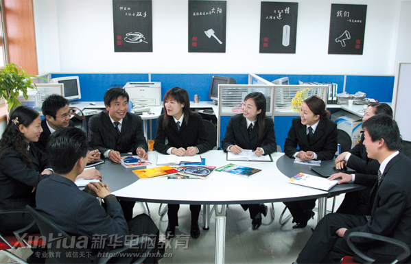 安徽新華電腦專修學院教師研討會