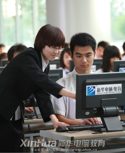 安徽新華電腦專修學(xué)院新華學(xué)子