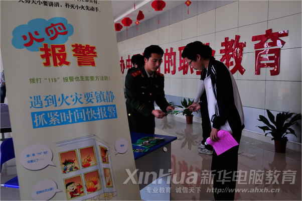 安徽新華電腦專修學(xué)院_民警向我院學(xué)子發(fā)放安全宣傳手冊