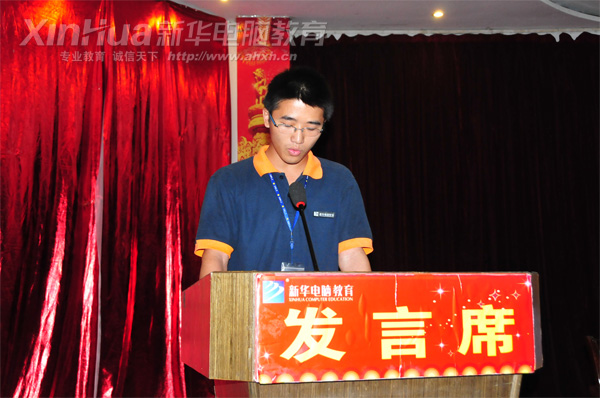 安徽新華電腦專修學(xué)院_畢業(yè)生代表發(fā)言