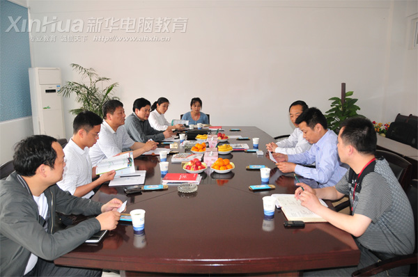 安徽新華電腦專修學院_研討會現場