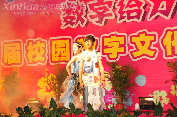 安徽新華電腦專修學院_我院藝豐協會設計的低碳環保服裝,模特走秀展示