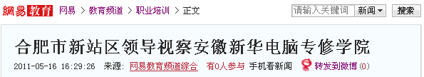 W(wng)׈Ϸվ^(q)I(lng)ҕ찲AXތWԺ
