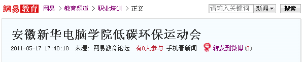 W(wng)׽lAXW(xu)Ժ̼h(hun)\ӕ