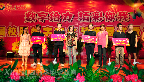 安徽新華電腦專修學(xué)院_學(xué)子家長受邀親臨晚會現(xiàn)場為學(xué)子頒獎