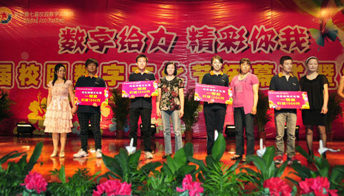 安徽新華電腦專修學院——學子家長受邀親臨晚會現(xiàn)場為學子頒獎
