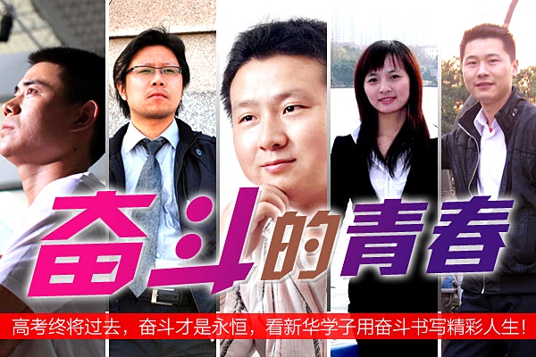 安徽新華電腦專修學院