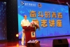 濮老師“奮斗的青春”勵志講座，與現場觀眾分享他的奮斗歷程