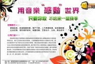 海報(bào)設(shè)計(jì)