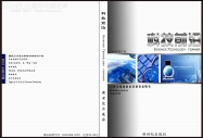 書籍封面設(shè)計(jì)