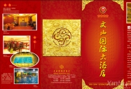 折頁設(shè)計(jì)