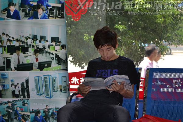 終于報完名了，休息休息一會，看看學(xué)校的資料吧！
