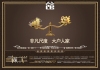 公館宣傳頁正面