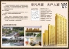 公館宣傳頁背面