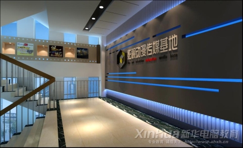安徽新華電腦專修學院影視動漫傳媒基地形象墻
