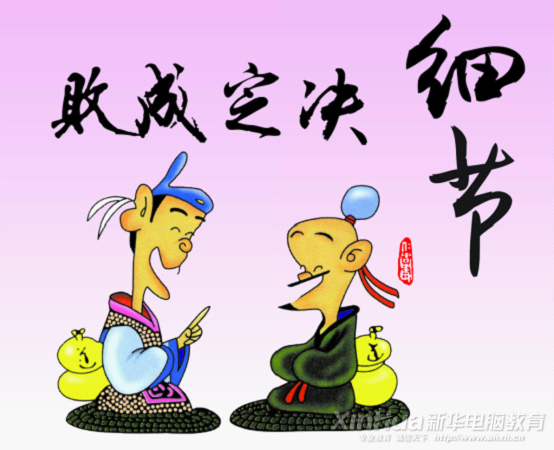 新華電腦學(xué)院就業(yè)