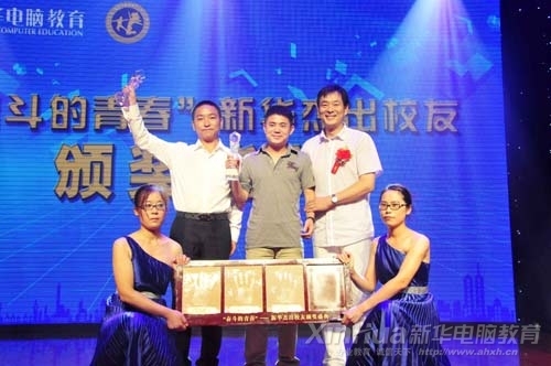 “奮斗的青春”頒獎典禮上,濮存昕為新華電腦教育榮譽校友劉亮、許雙貴頒獎