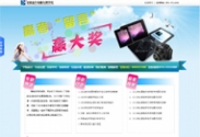 高考留言贏大獎_電腦學校_電腦培訓