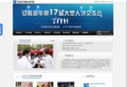 第十七屆人才招聘會_電腦學校_電腦培訓