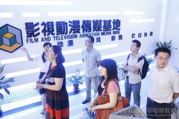 搜狐教育頻道記者參觀安徽新華電腦專修學(xué)院影視動漫傳媒基地