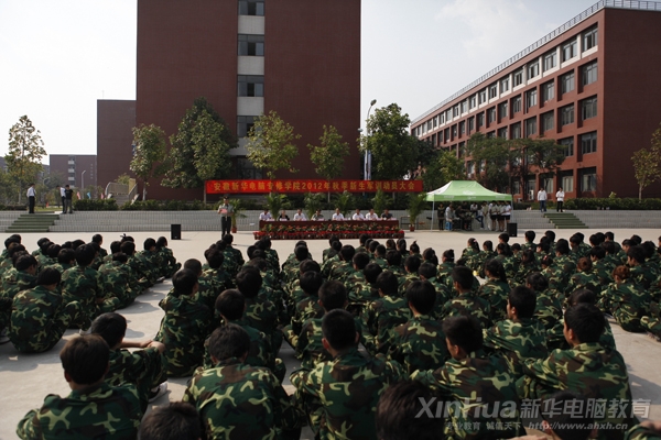 2012年安徽新華電腦專修學院軍訓開營儀式