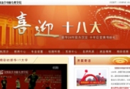 喜迎18大_電腦學校_電腦培訓