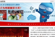 我院學子喜獲全國網絡技術大賽大獎_電腦學校_電腦培訓