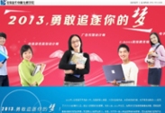 2013勇敢追逐你的夢_電腦學校_電腦培訓