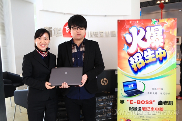 新華老師向老師向E-boss專業新生發放筆記本電腦