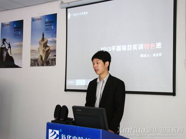 安徽新華電腦專修學(xué)院副院長王勝在開班儀式上發(fā)表重要講話