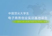 電子商務創業實訓基地_電腦學校_電腦培訓