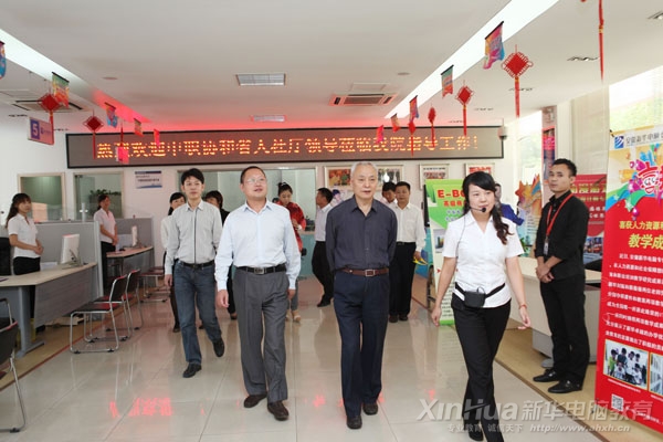 畢主任一行參觀新華咨詢報名中心