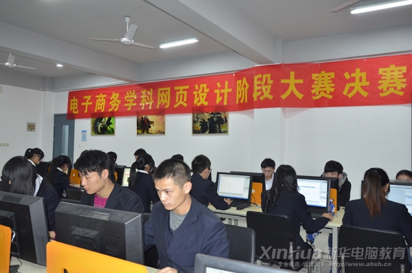 網(wǎng)頁設(shè)計(jì)大賽決賽現(xiàn)場