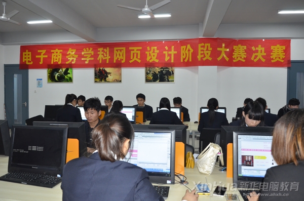 來自全院的20名精英參加網(wǎng)頁設(shè)計(jì)大賽決賽