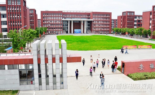 美麗的新華IT大學校園