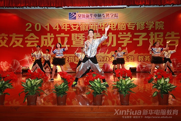 新華新生們動(dòng)感激情的舞蹈表演《小蘋果》