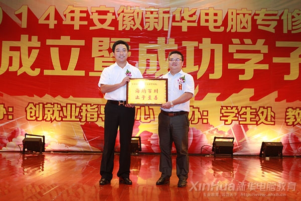 杰出校友代表劉亮(上海信橋信息科技有限公司CEO)像吳院長(zhǎng)贈(zèng)送牌匾,表示感恩之情